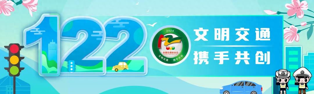 出行提示_五一假期返程交通安全提示_内蒙古返程安全指南