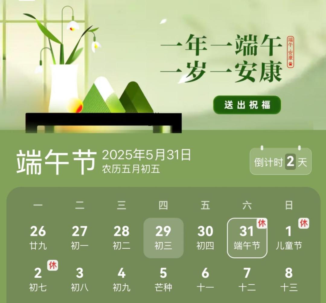 端午节2025年高速免费时间_2025年端午节易拥堵路段_出行提示