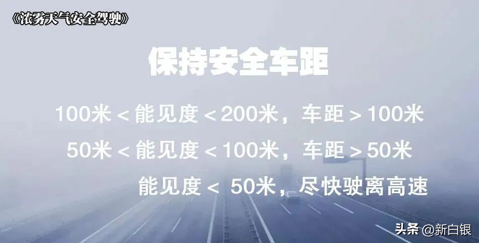 出行提示_雪天行车安全注意事项_冰雪路面驾驶技巧