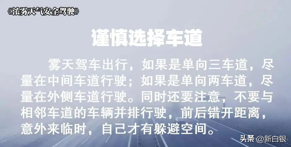 出行提示_冰雪路面驾驶技巧_雪天行车安全注意事项