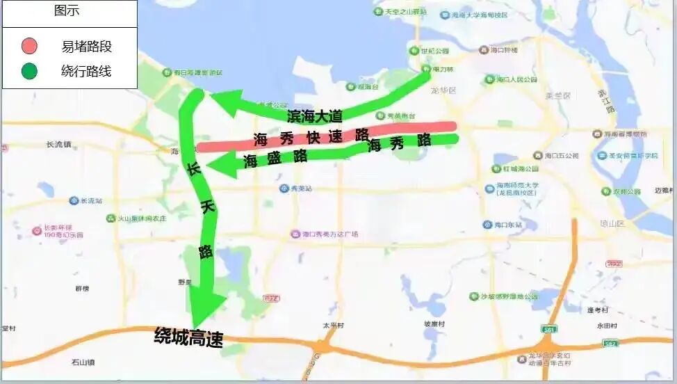 元旦假期海口拥堵路段_出行提示_海口元旦假期交通出行提示