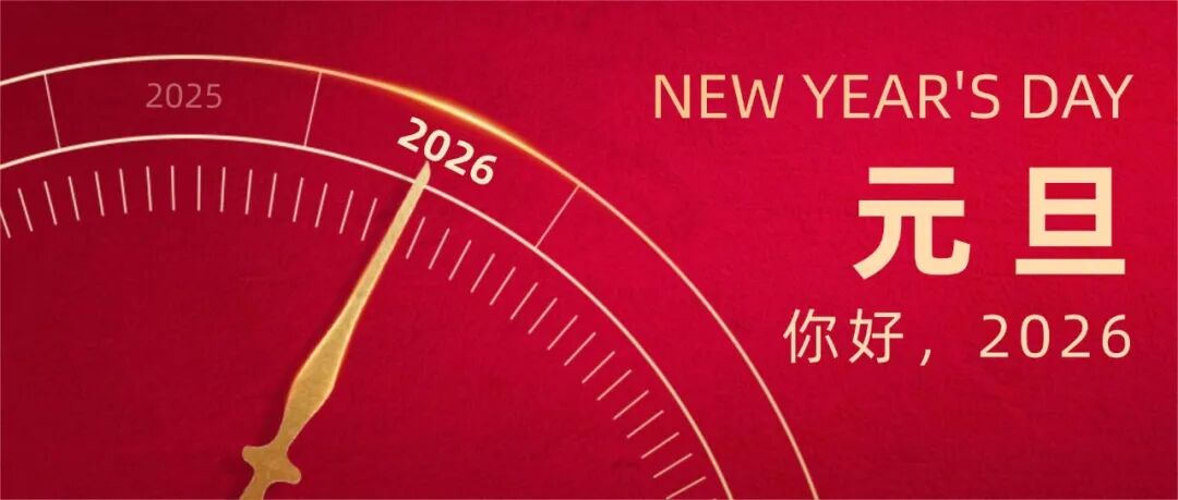 出行提示_2026年元旦延边交警安全出行攻略_延边元旦假期道路交通安全提示