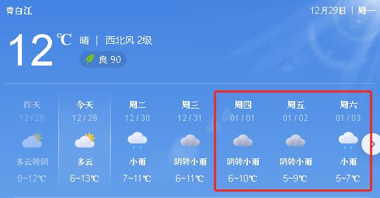 2026年元旦放假安排 高速公路不免费 青白江区事故多发路段_出行提示