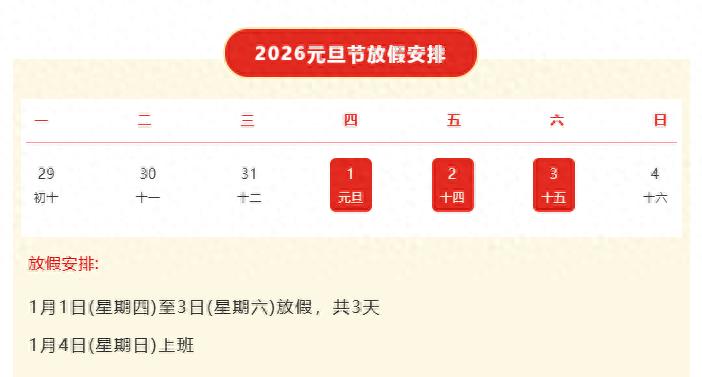湘潭元旦假期交通出行安全_湘潭元旦高速公路免费政策_出行提示
