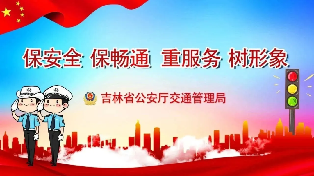 冰雪路面驾驶技巧_冬季雪雾天气行车安全_出行提示