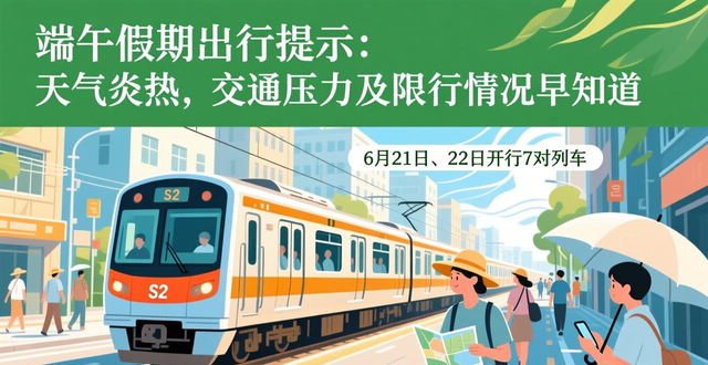 出行提示_端午假期交通出行_北京市交通运行监测调度中心