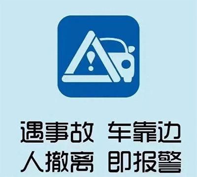 出行提示_元旦返程高峰安全注意事项_雨雪天气驾车安全指南