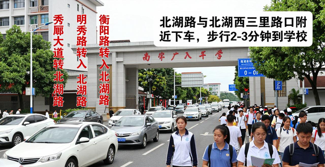 出行提示_南宁中考考点出行提示_南宁中考交警助考热线