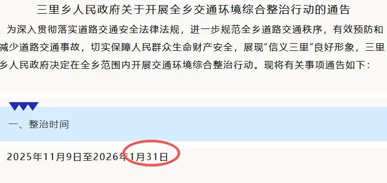 全国电动车整治行动 2026年电动车新政策 5类车禁行禁用_禁行