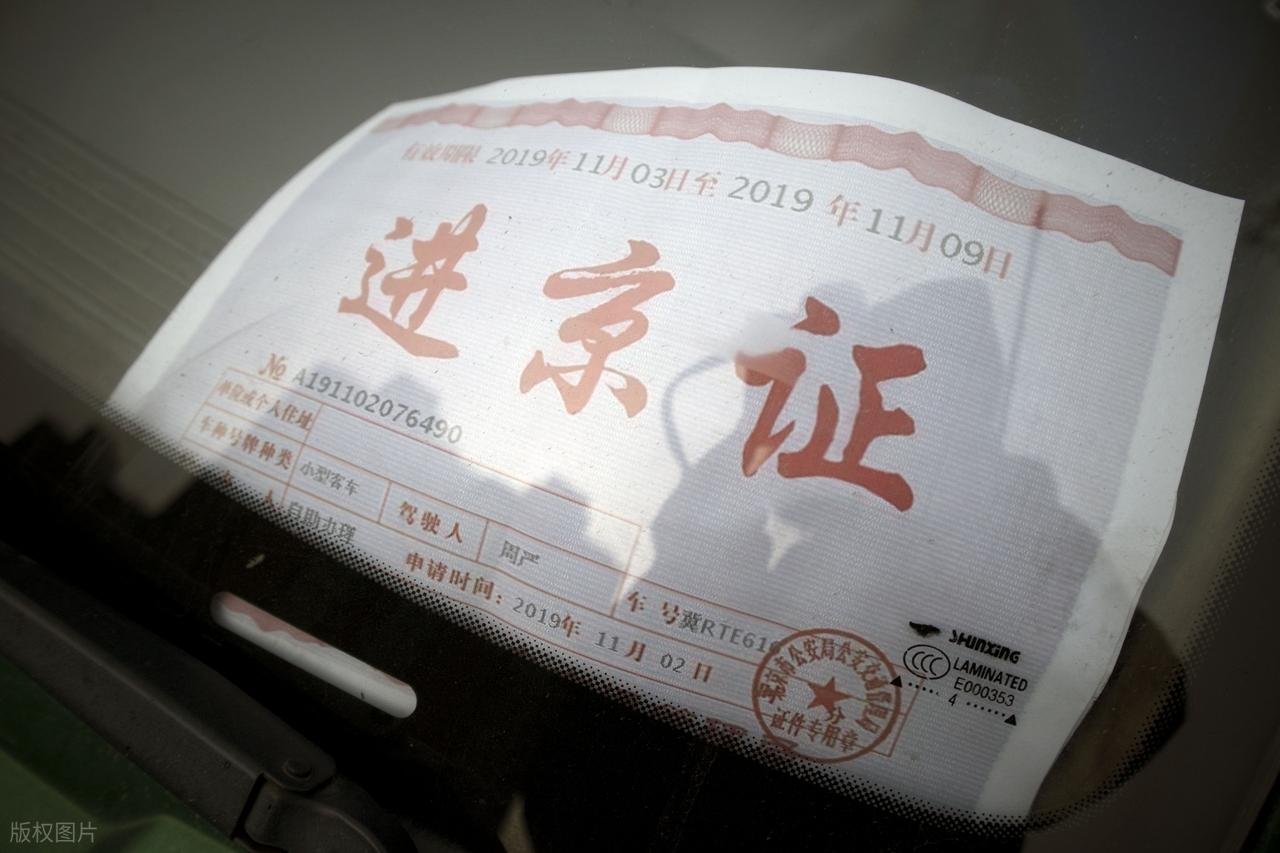 北京外地车限行新规_限行_办理进京证流程