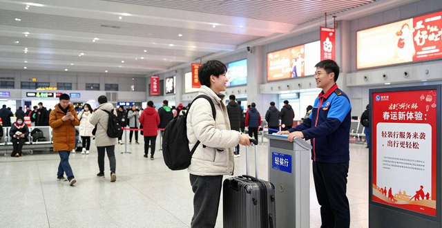 轻装行服务_门到站站到门_出行提示