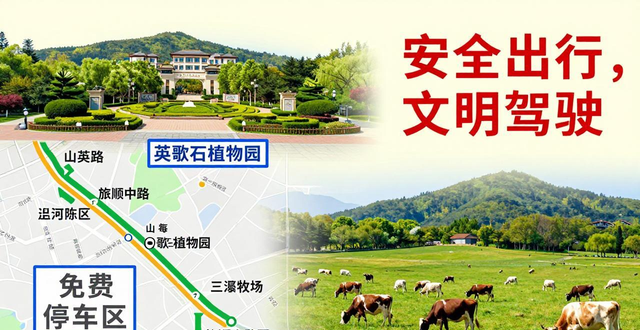 出行提示_大连五一假期交通安全出行提示_大连五一收费公路免费通行时间