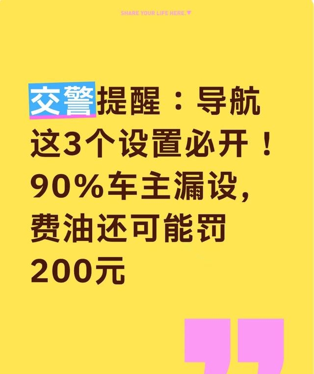 导航避开限行设置_智能省油路线设置_限行