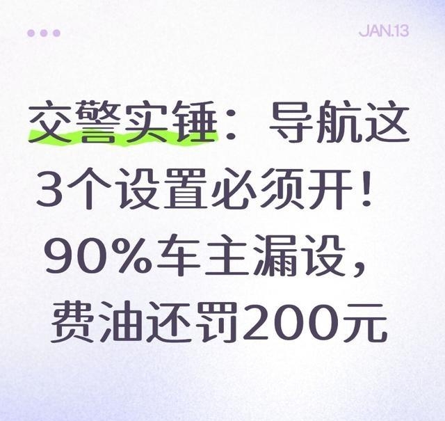 导航避开限行设置_限行_智能省油路线设置
