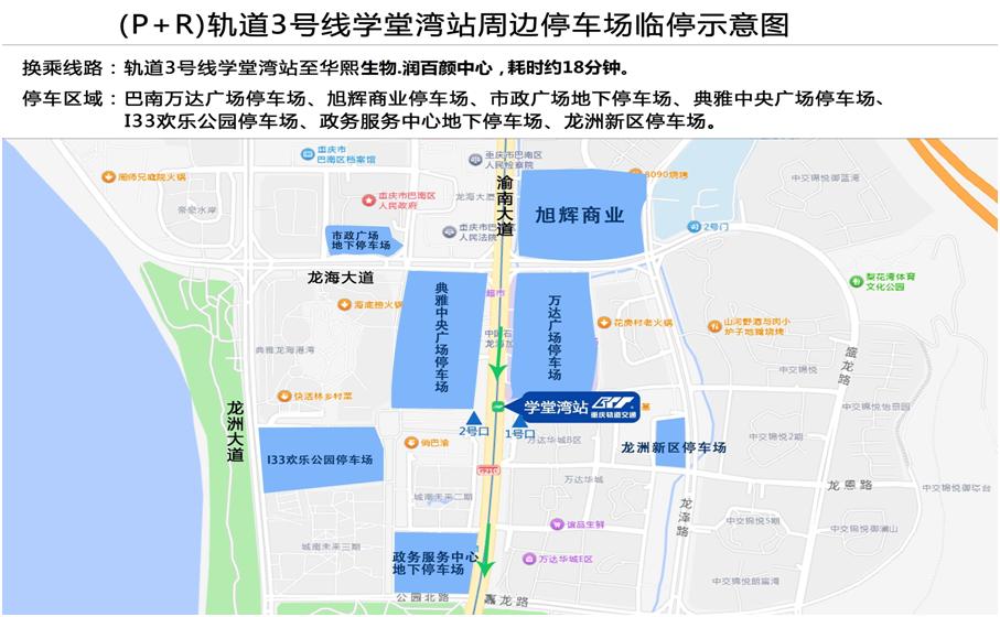 北京公交微博出行提示_出行提示图片_出行提示