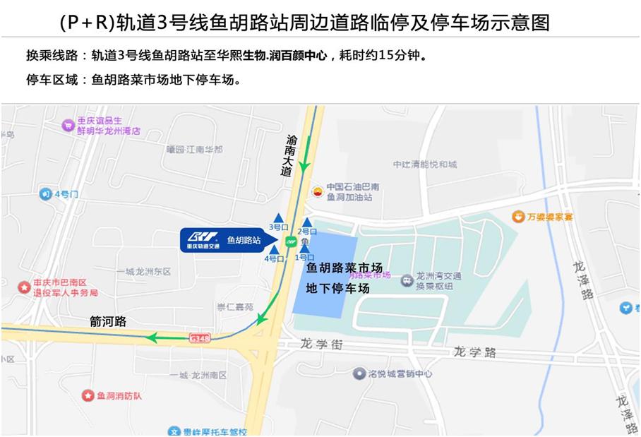 出行提示_出行提示图片_北京公交微博出行提示