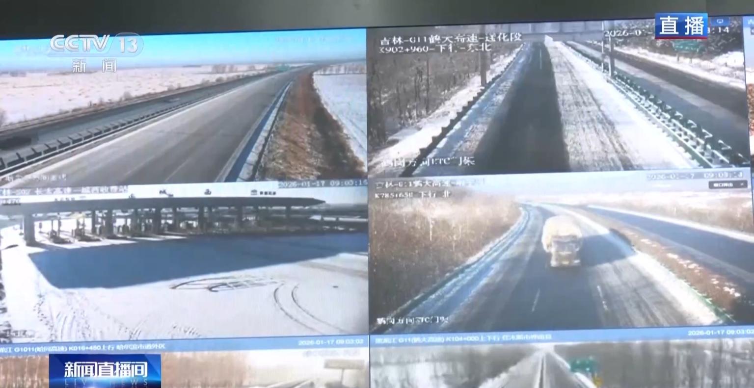 雨雪天气出行安全_路况_全国实时路况