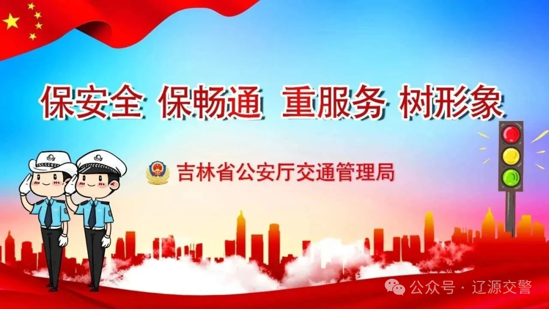 冰雪路面驾驶技巧_冰雪路面行车安全_出行提示