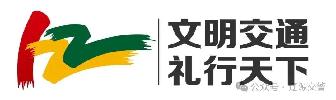 出行提示_冰雪路面行车安全_冰雪路面驾驶技巧