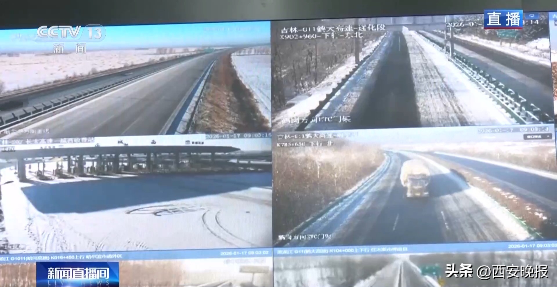 路况_雨雪天气出行安全_全国实时路况