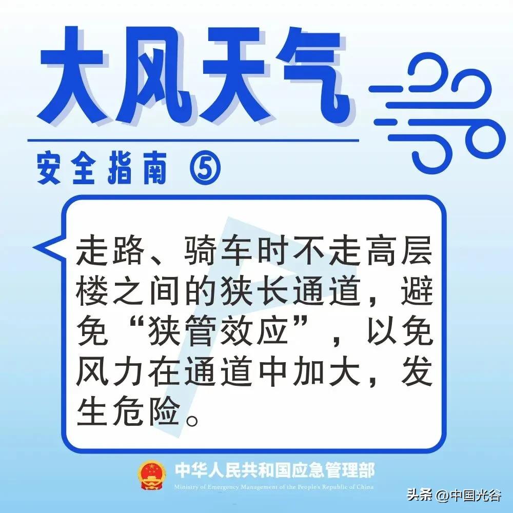 寒潮天气安全出行_出行提示_雨雪天气交通出行提示