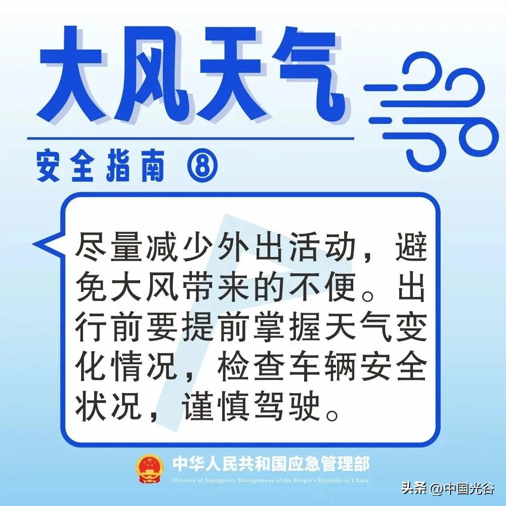 寒潮天气安全出行_出行提示_雨雪天气交通出行提示