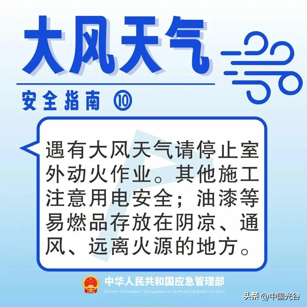 寒潮天气安全出行_出行提示_雨雪天气交通出行提示