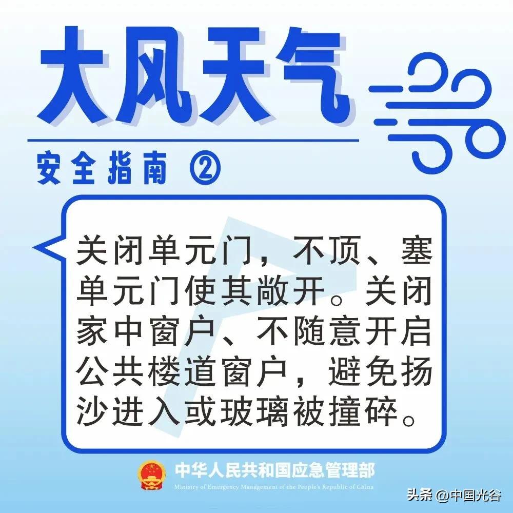 出行提示_寒潮天气安全出行_雨雪天气交通出行提示