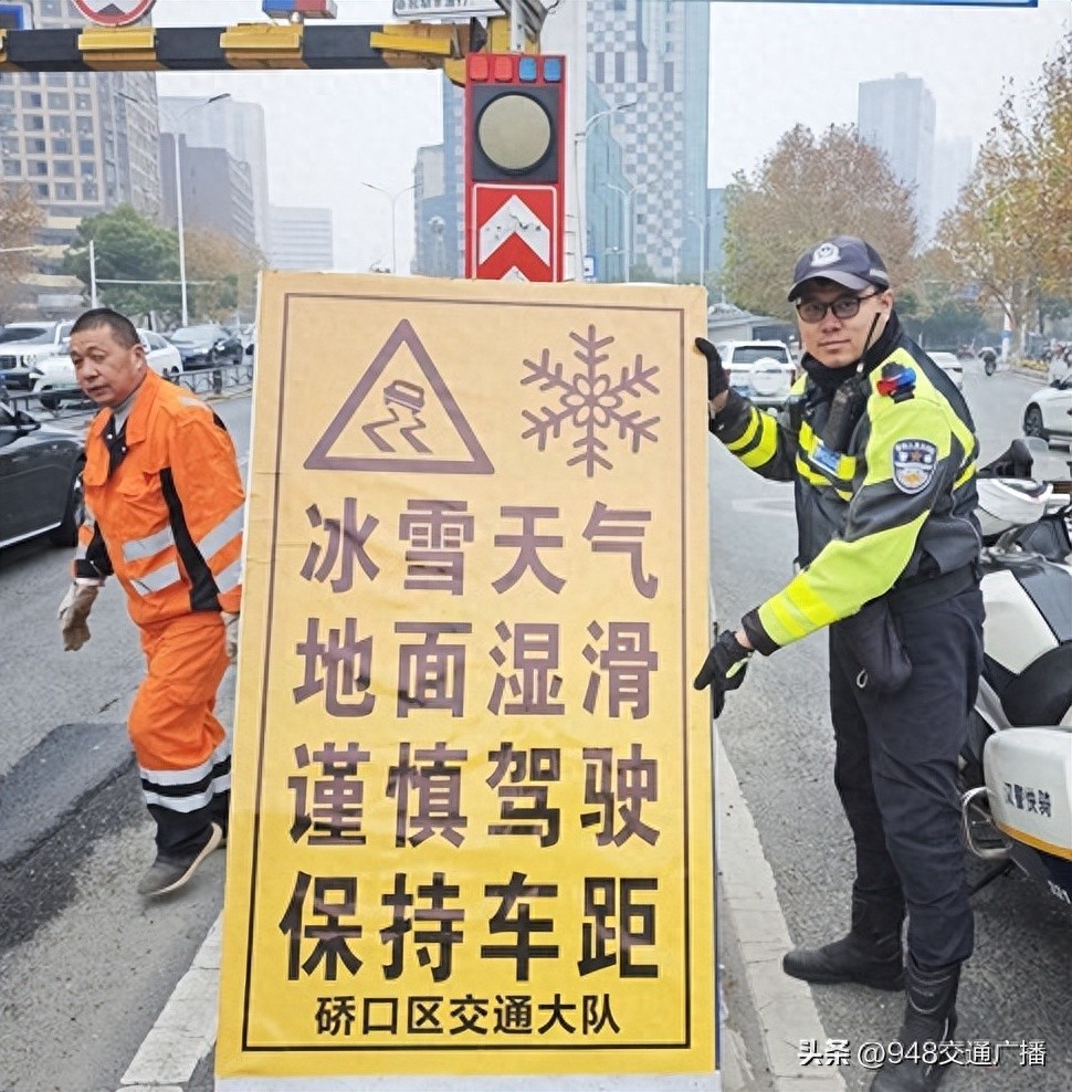 车险快处暖心服务_寒潮大风低温雨雪冰冻_出行提示