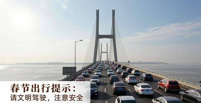 宁波春节交通出行提示_出行提示_宁波易拥堵时段路段清单