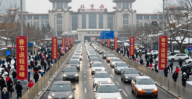 北京春节交通压力_限行_庙会交通管制