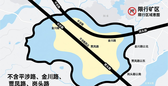 限行_石家庄限行区域范围_石家庄限行规定