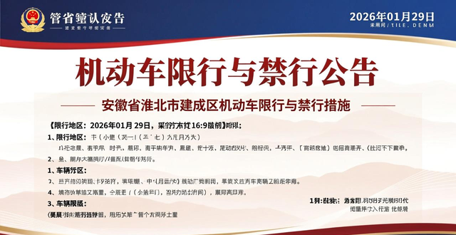 平遥县重污染天气交通管制限行规定_限行_运城限行单双号限行区域